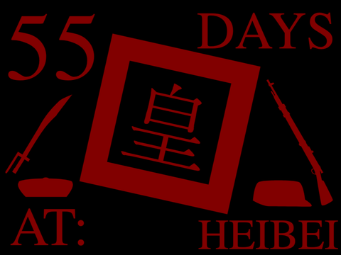 55 DAYS AT HEIBEI