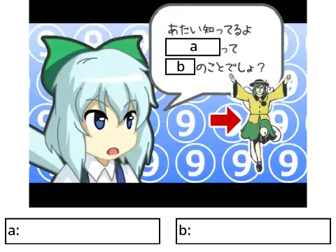 ボケて!!お題