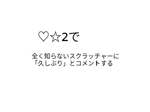 見たらやれ…真の鬼畜ルーレット… remix