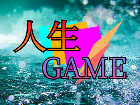 【予告】
