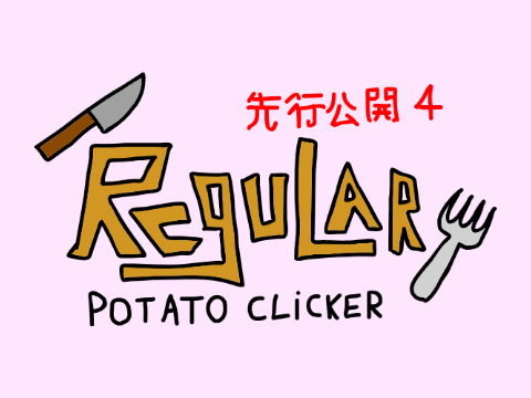 Sneak peek 4（先行公開 4）