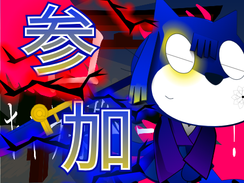 山夏!!!!ブロリー~~~~~~~