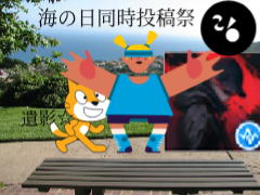 【海の日同時投稿祭】【特別版アニメ】 意味不明サーカス#アニメ #アニメーション #低クオリティ #海の日 #同時投稿 #同時投稿祭 #海の日同時投稿祭 #風間理人