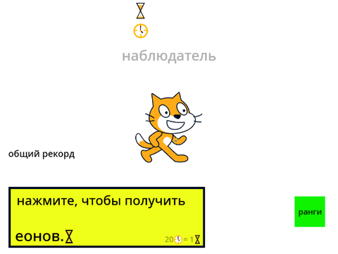 потратить время