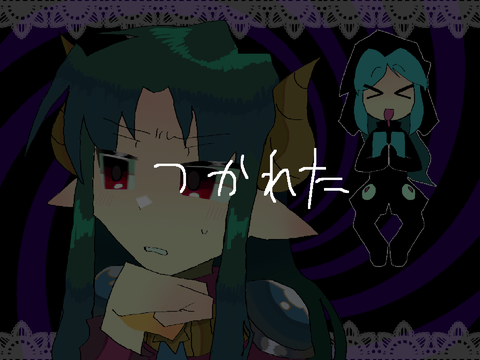 息抜き