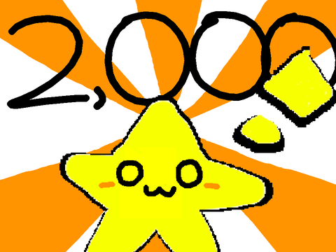 フォロワー2000人！