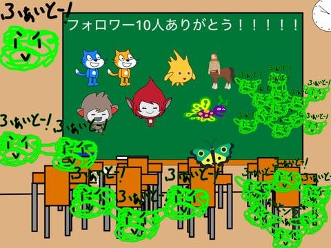 フォロワー10人記念！！！！！