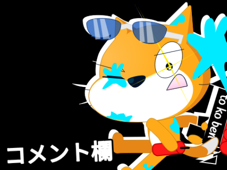 ★クローバーのコメント欄★