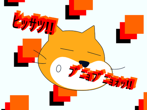 ふにょん