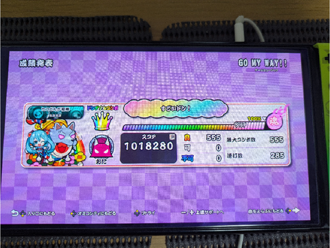 GO MY WAY!!　全良