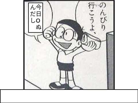 ボケて remix