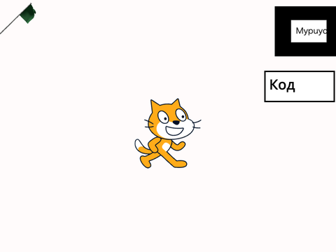 Муриус v.  beta pre-2.0