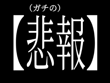 【ガチ悲報】二周年ライブについて