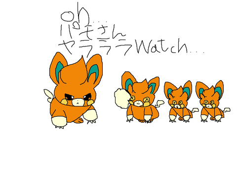 ヤラララパモ