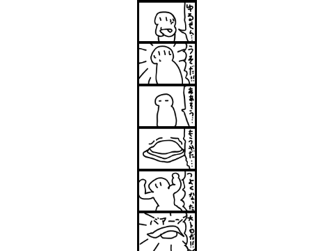 ランダム6コマ生成機 