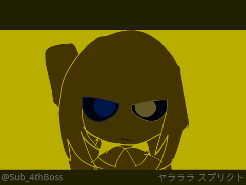 【ループアレンジ版】ヤラララ　スプリクト