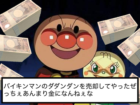 ボケてください remix