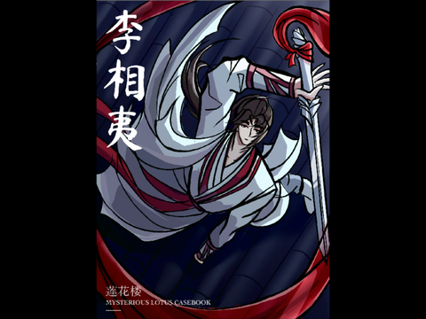 Shaoshi Sword - Art Process