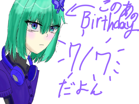 猫改造予告　このあの誕生日まで後二日らしい