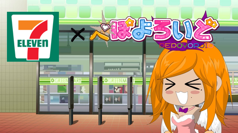 7-Eleven x Pepoyoroid CM