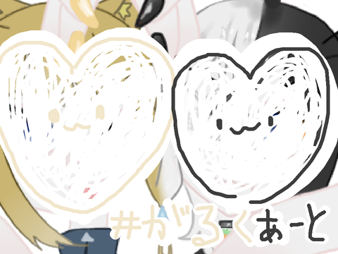 #がるくあーと   犬神がるくちゃんへ❕