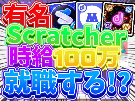 【コラボ！】サムネコンテスト開催！ remix