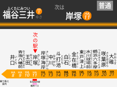 鶴浜鉄道 25000系LCD｜作成:lk66ft