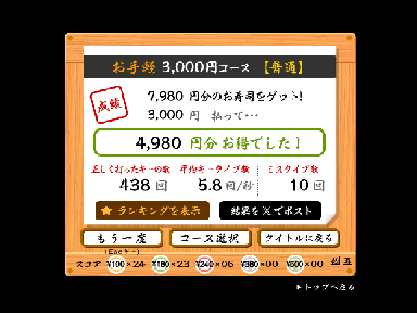 暇すぎて寿司打やってたらこうなった。