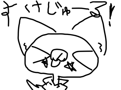 すけじゅーる！
