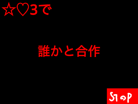 これを見た貴方はHAPPY！！やろうね！！！鬼畜ルーレット！ remix