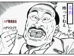 ボケて！ remix-6