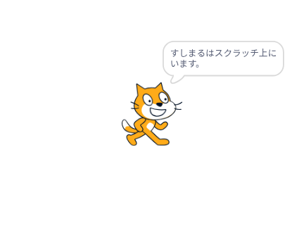 すしまる探知機