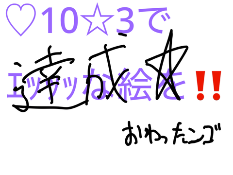 【拡散希望】見たら強制☆鬼畜ルーレット‼️‼️ remix