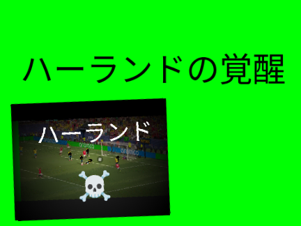 ワールドカップまさかの点決め!?