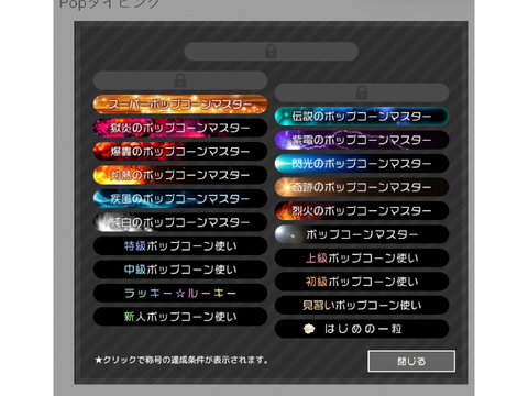 今のポップタイピング…