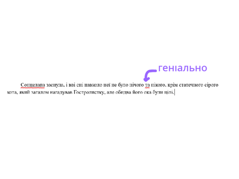 геніальний гугл докс