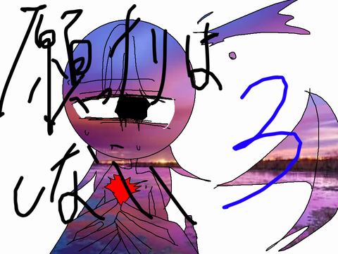 ✴︎願ったりはしない✴︎ PVリレー3