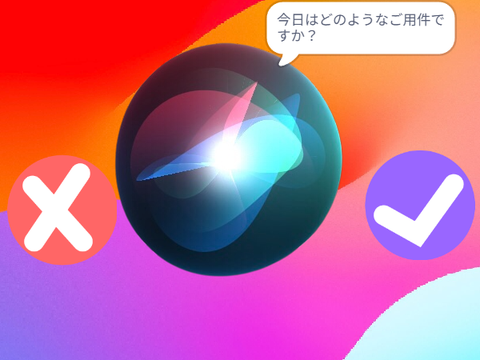 siri