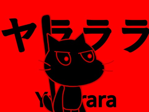 Yararara-ヤラララ copy bit better