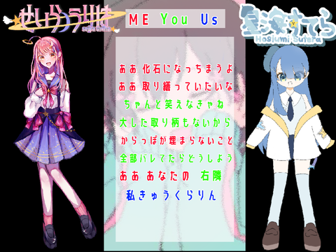 【一緒に歌お！ポップコーンデュエット】きゅうくらりん/せいら うりは&あなた remix