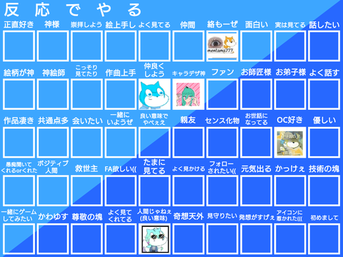 反応でやるやつ
