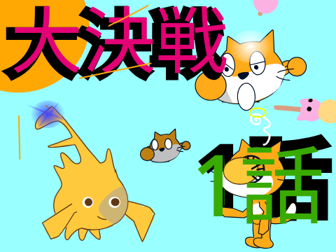 サムネ練習