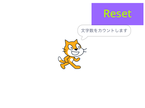 文字数カウンター(雑)