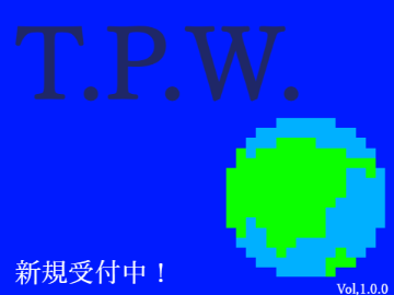 初期申請