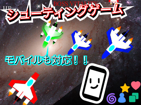 シューティングゲーム　非完全自作 ジェノサイドアレンジ