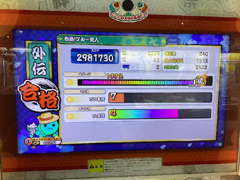 【復活ブルー】1時間半で青十段と玄人を合格