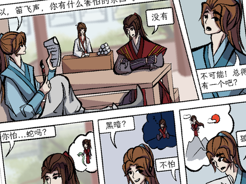 Defenestration - Comic 2