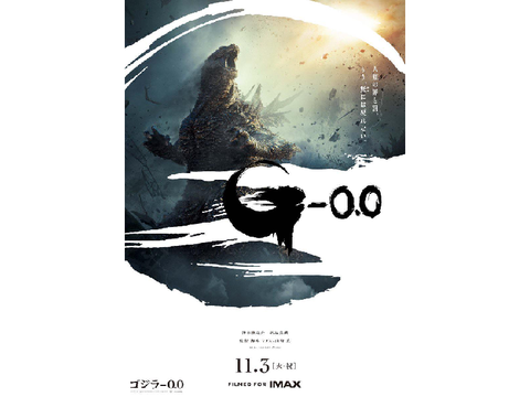 WAKE UP NEW MINUS ZERO TEASER DROPPED