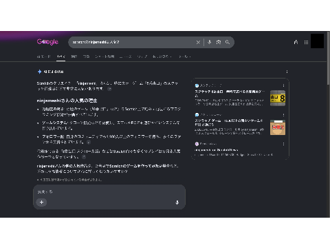 まぁ間違ってはいない