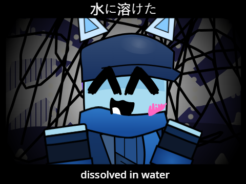 レキシコン : animeme ( Elliot )
